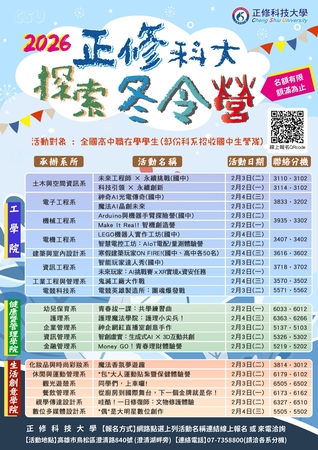 2026 "偶"是大明星數位創作冬令營圖片